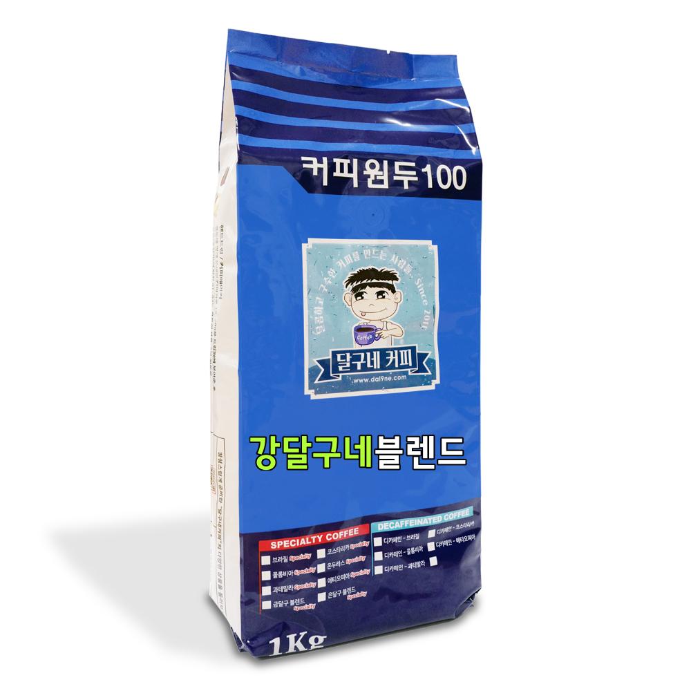 달구네커피 강달구 블렌드 1Kg 카페라떼 맛집의 비밀 묵직한 바디의 다크 로스팅 원두 : 달구네커피