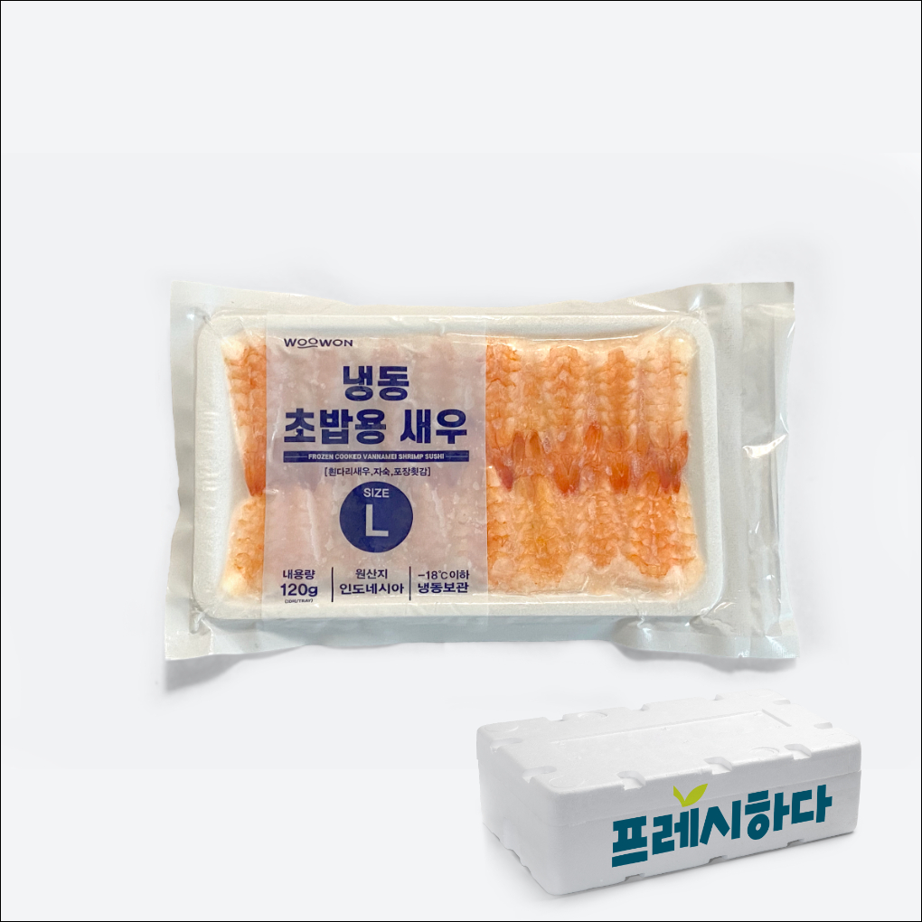 프하 초밥용 초새우L 120g x 20팩 pack 2.4kg 초밥용새우 초새우  [도매 업소용 식자재] : 프레시하다