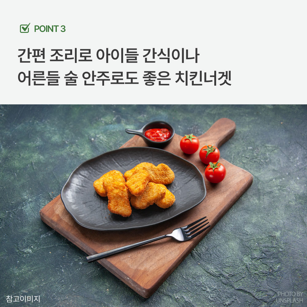 오양 치킨너겟1kg+1kg : 더마트