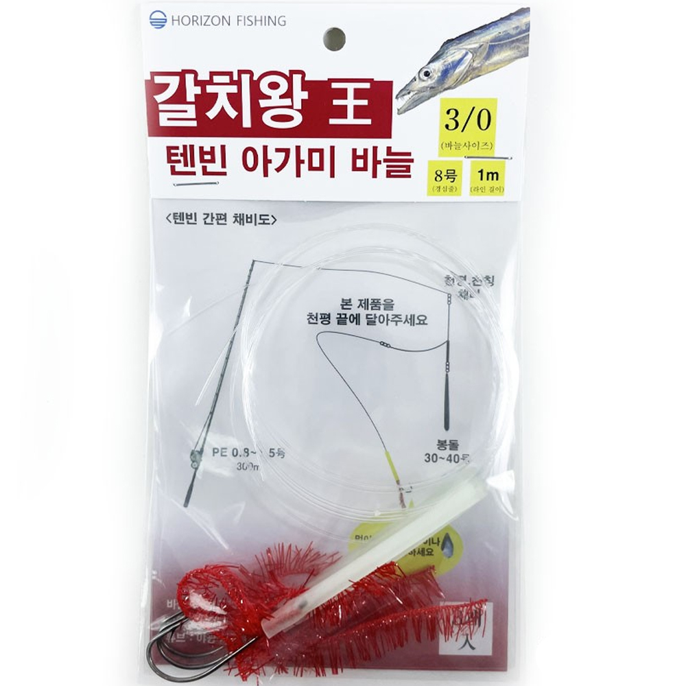 갈치 텐빈 아가미 바늘 3/0호 : 치타피싱