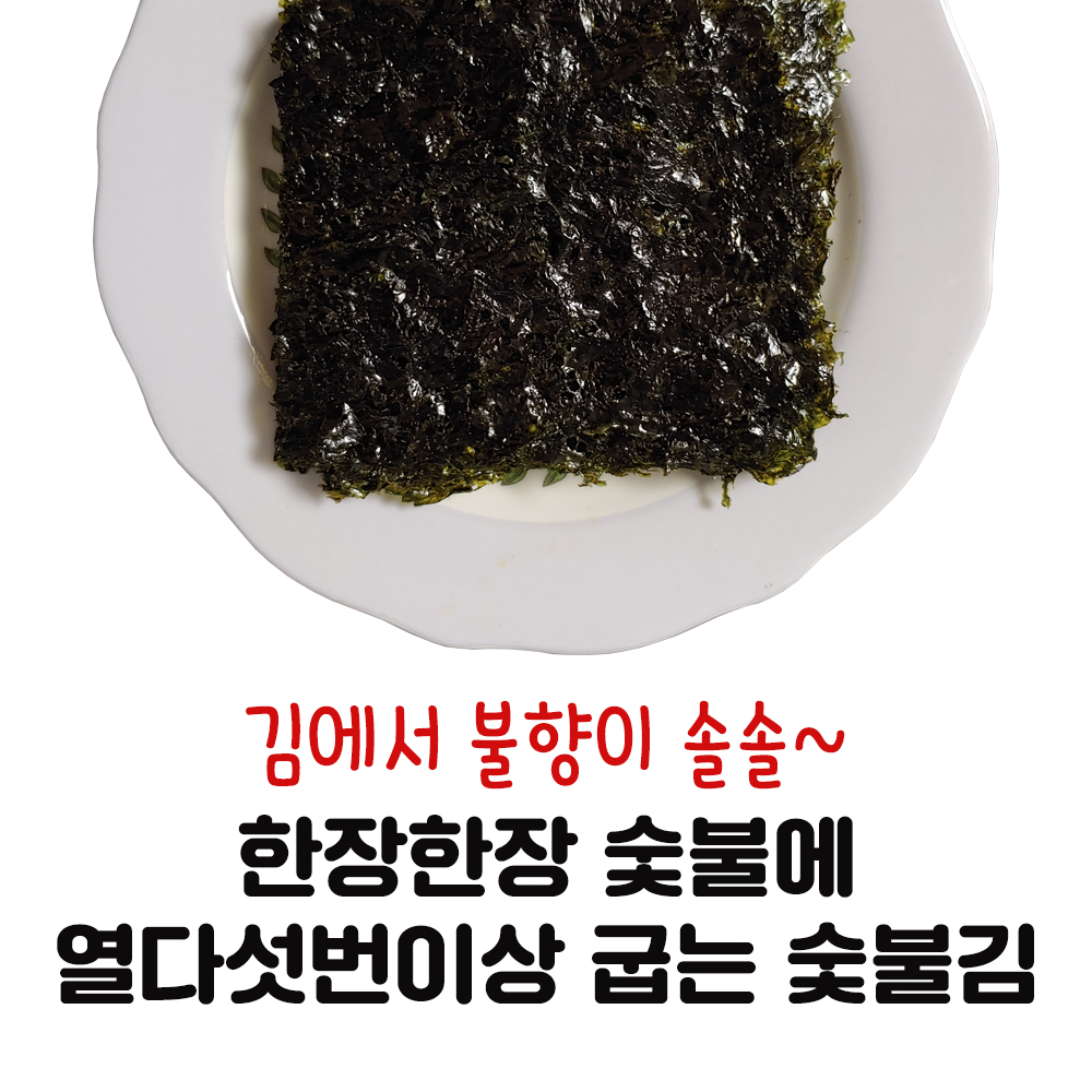 언제어디서나 간편하게 도시락김!! : 숯총각김