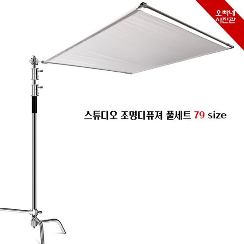 [오빠네사진관] 스튜디오 조명확산판 79 size 풀세트 촬영조명디퓨저 부드러운광질연출 : 오빠네사진관