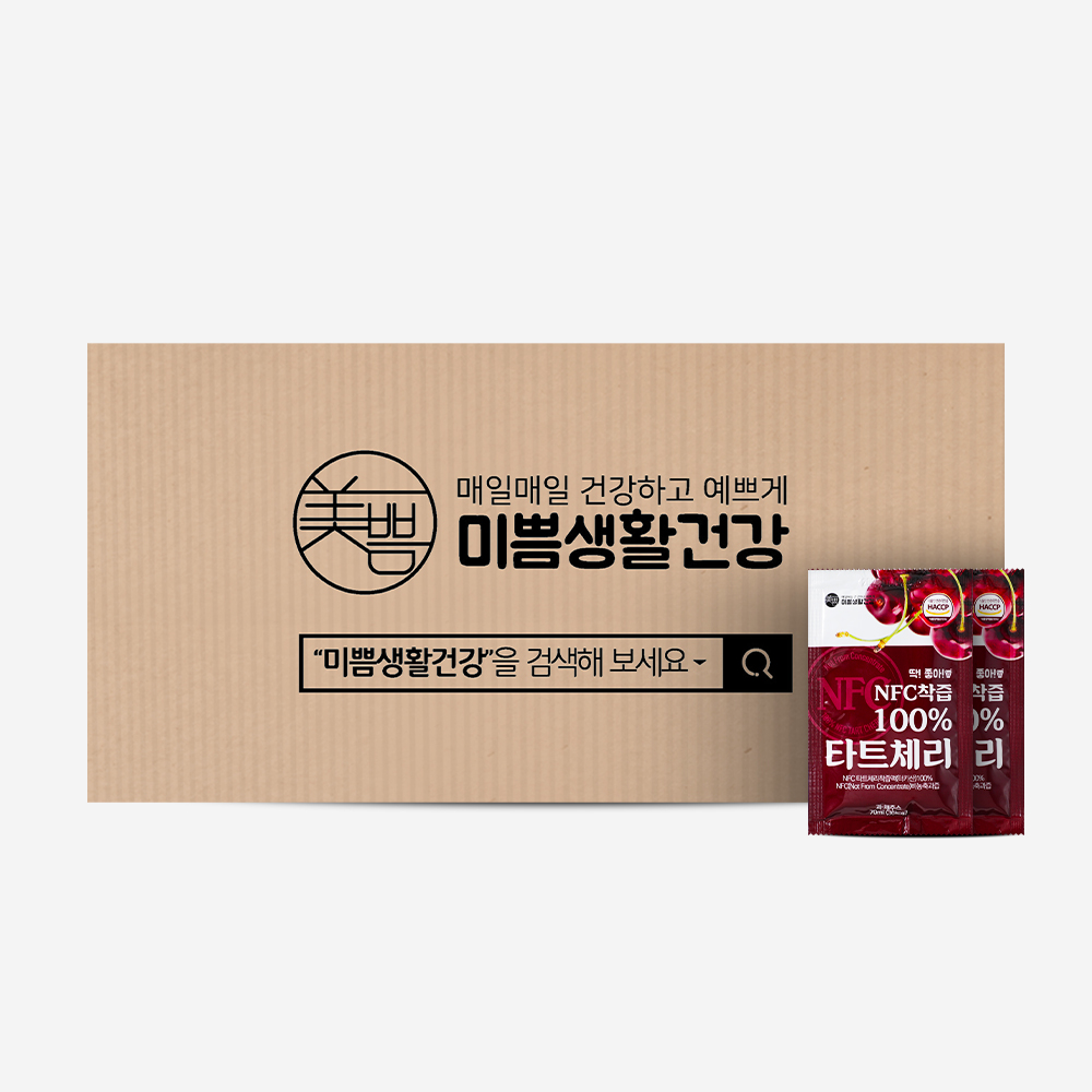 미쁨생활건강 타트체리 몽모랑시 타트체리주스 NFC착즙 실속형 100포 : 미쁨생활건강