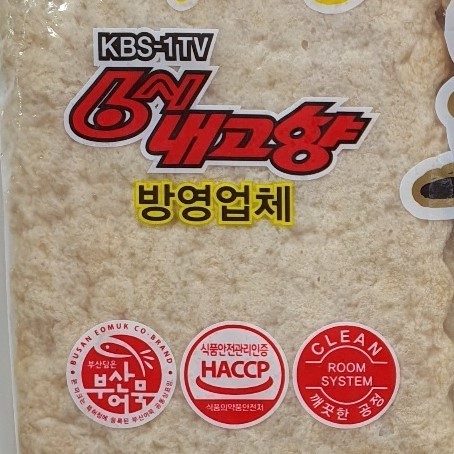 부산어묵 장돌이 고추 대봉 950g (밀가루 무첨가, 어육 90%이상) : 부산장돌이어묵