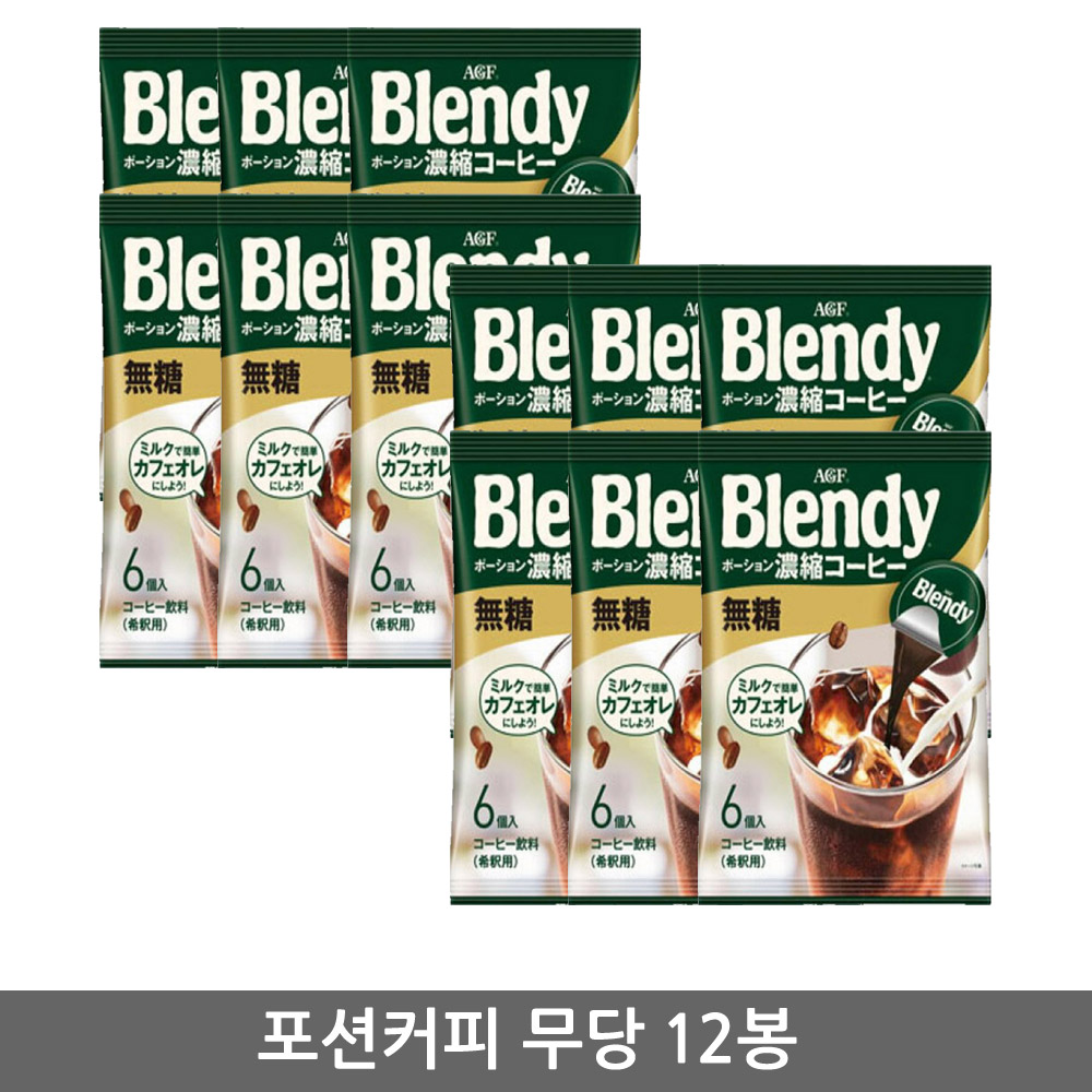 일본 AGF 브랜디 포션 커피 무당 1박스(12개입) : 동양수입식품