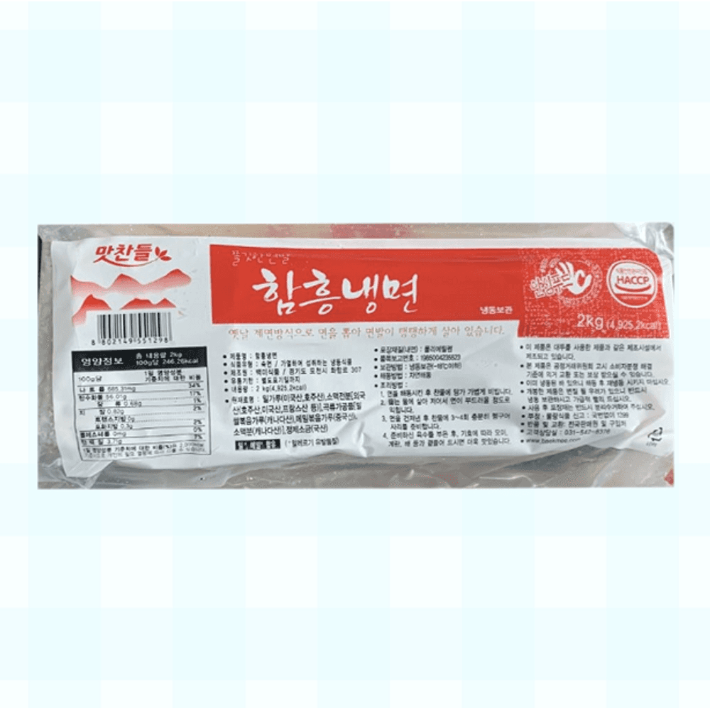 백미식품 맛찬들 함흥냉면 2kg 물냉면 비빔냉면 : 편하넷