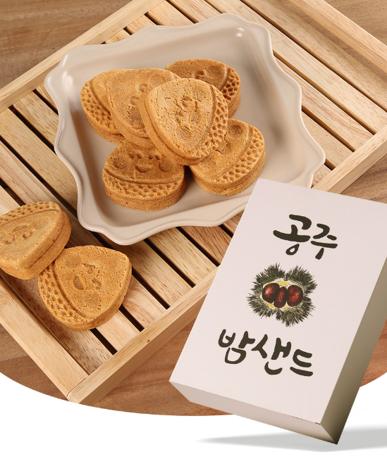 밤 샌드 쿠키 세트 : 공주보늬밤참