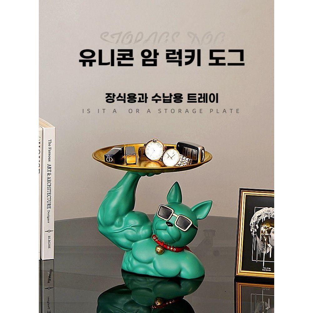 불독 사이드 테이블 근육질 책상 협탁 거실장 열쇠 차키 보관 집들이 인테리어 선물 : 그로벌원마켓