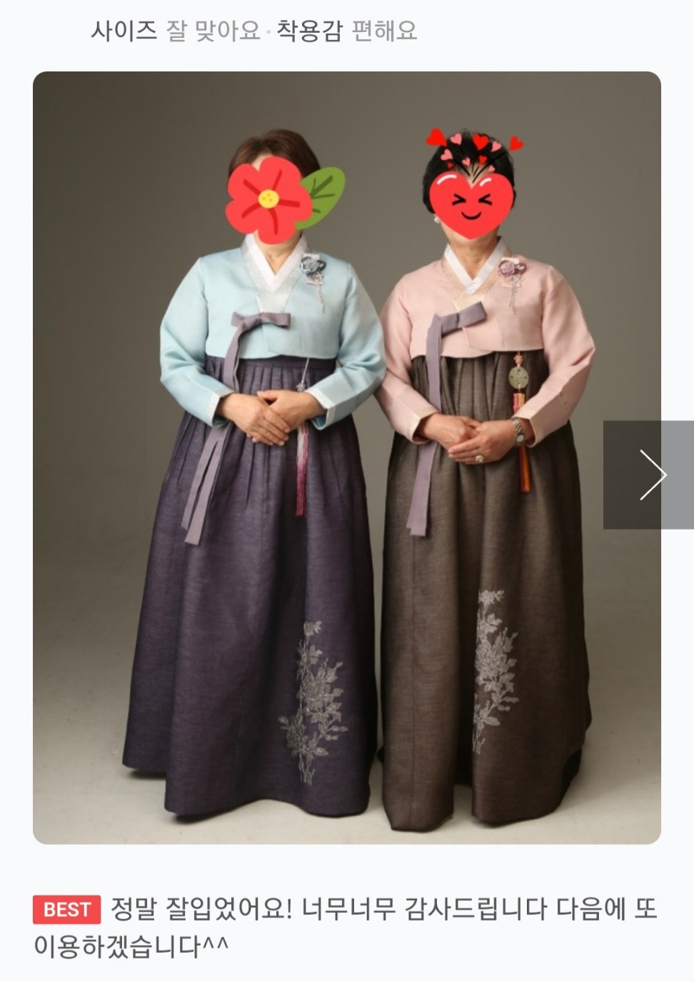 [한복대여 은가비한복]청담동 우아한어머니(1벌) 여성 하객 결혼식 혼주한복 : 은가비한복