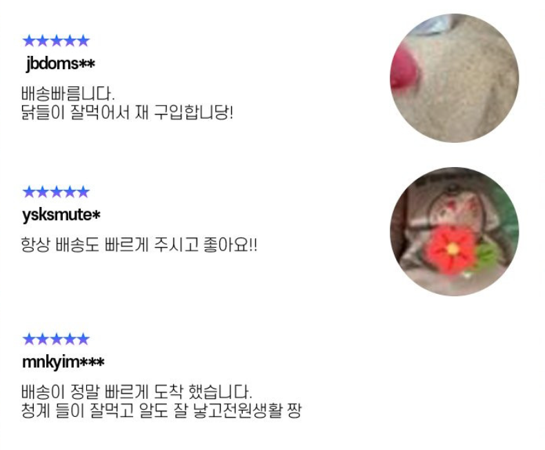 알곡이 굵은 닭사료 산란골드25kg 닭모이 닭먹이 산란닭 : 남양팜스