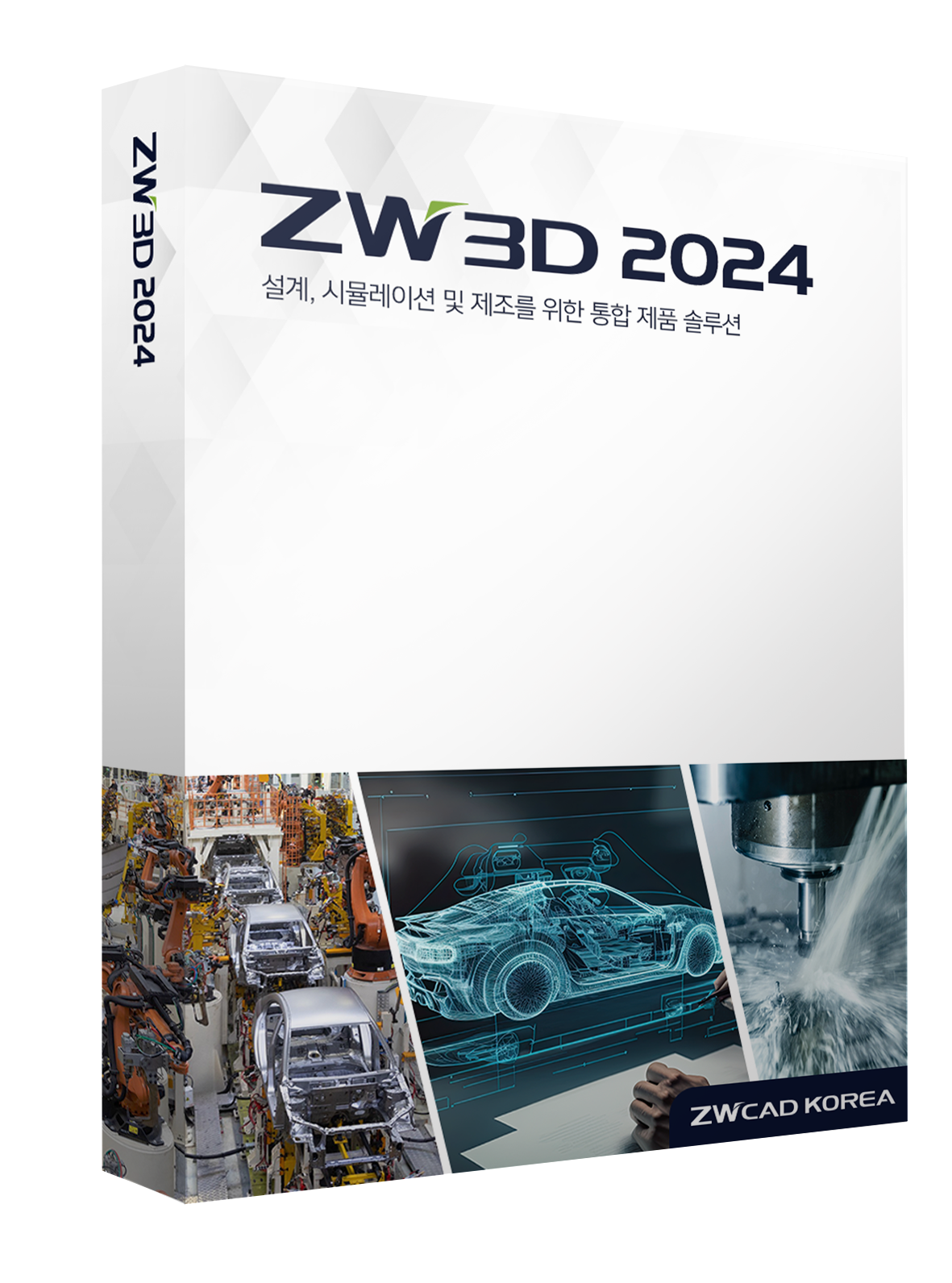 ZW3D 2024 Lite - 카티아, 인벤터, 솔리드웍스 : 씨엘테크몰