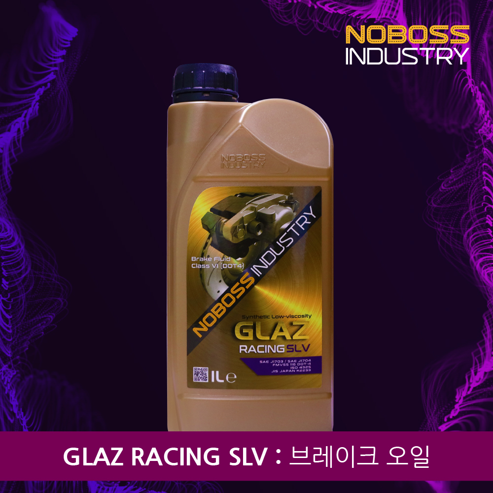 글라츠 노보스 GLAZ 브레이크액 오일 DOT4 노사장 1리터 RACING SLV : 노보스몰