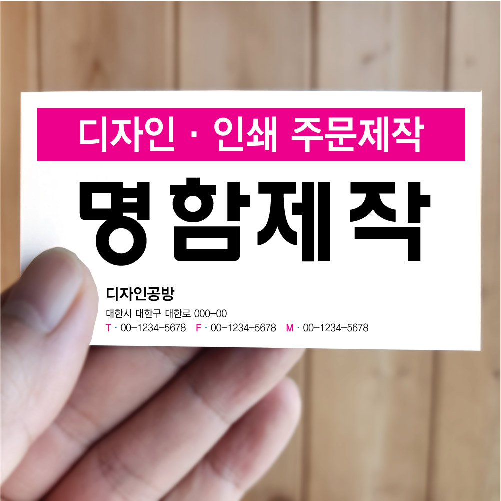 소량 명함제작 일반 비코팅 단면 인쇄 스노우 200매 디자인 주문제작 업체 회사 개인 : 공방샵