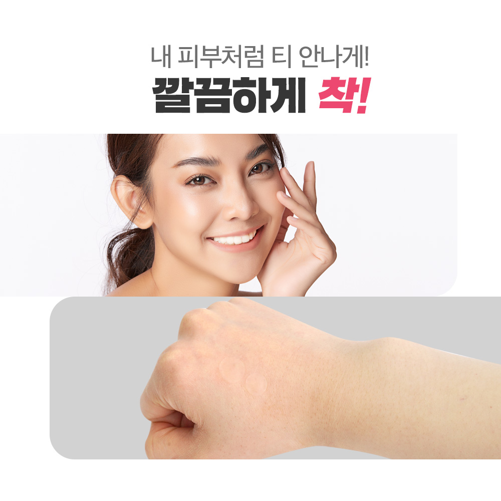 조아제약 조아덤 뷰티케어 원형 115개입 X 2개 : 반창고닷컴