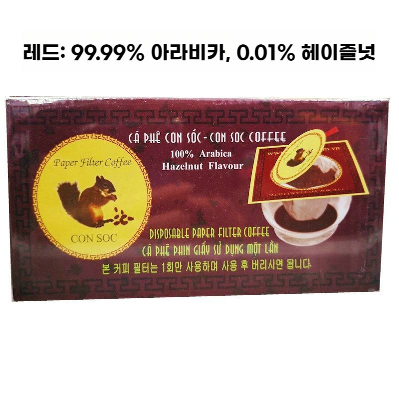 베트남콘삭커피 다람쥐 원두 드립백커피 10개입 : 수블리글로벌