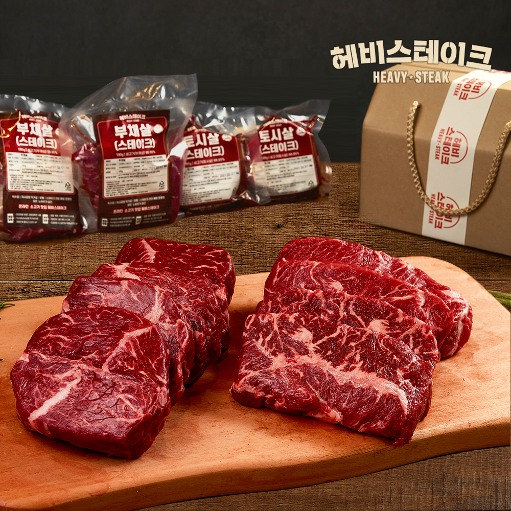 720g 소고기 스테이크 세트(부채살2팩+토시살2팩) 선물박스 추가+3000원 : 헤비스테이크