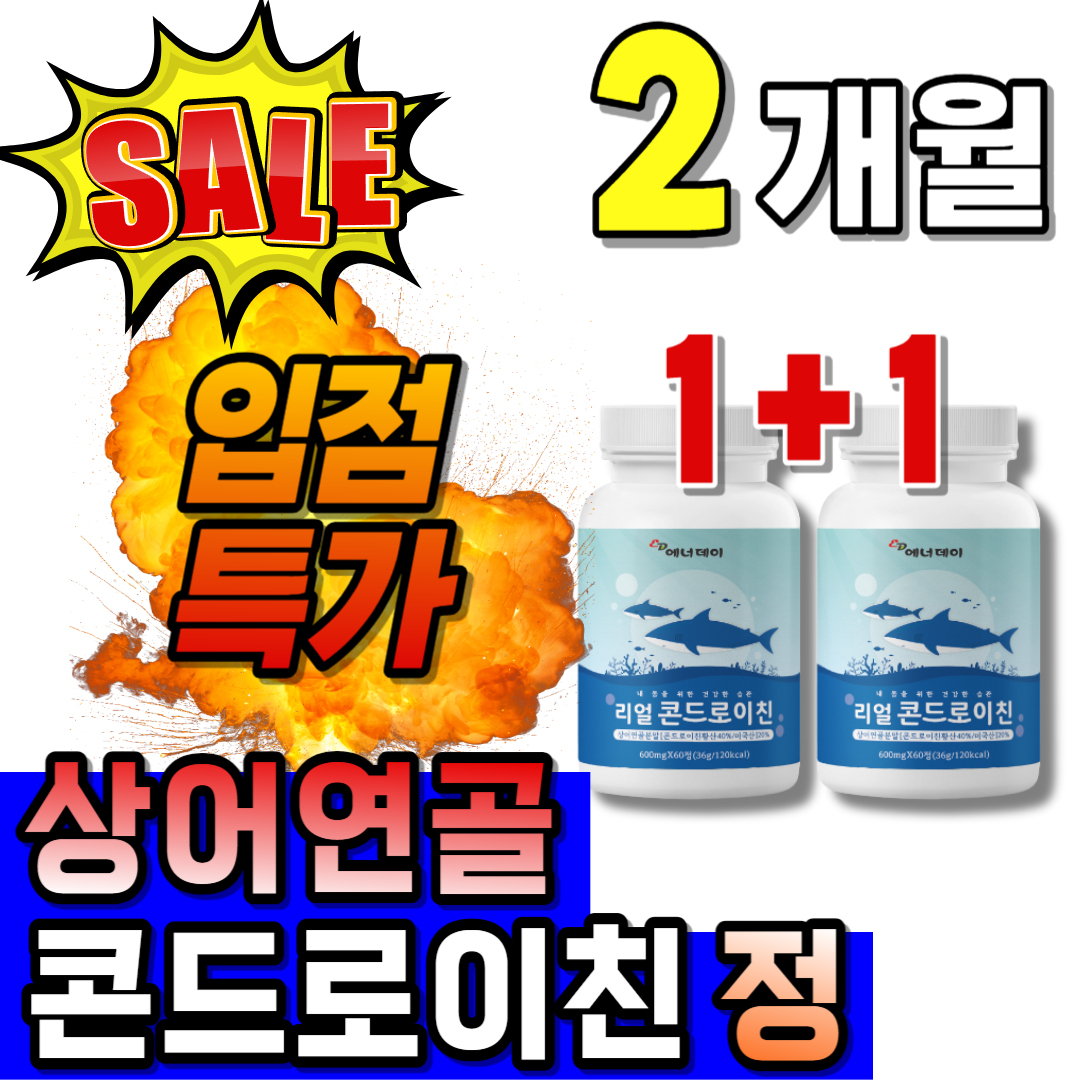 고함량 푸른입홍합 초롱이홍합 플러스 밸런스 순도높은 프리미엄 : 어썸제이디
