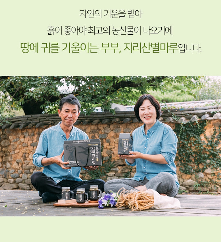지리산 수제 국내산 도라지청 천옹봉신의 약도라지청 400g 명절선물세트 부모님선물 : 오병이어스토팜