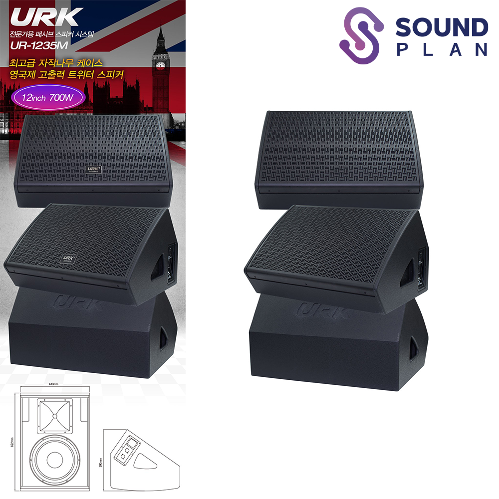 엔터그레인 URK 12인치700W 패시브 스피커 UR-1235M : 사운드플랜