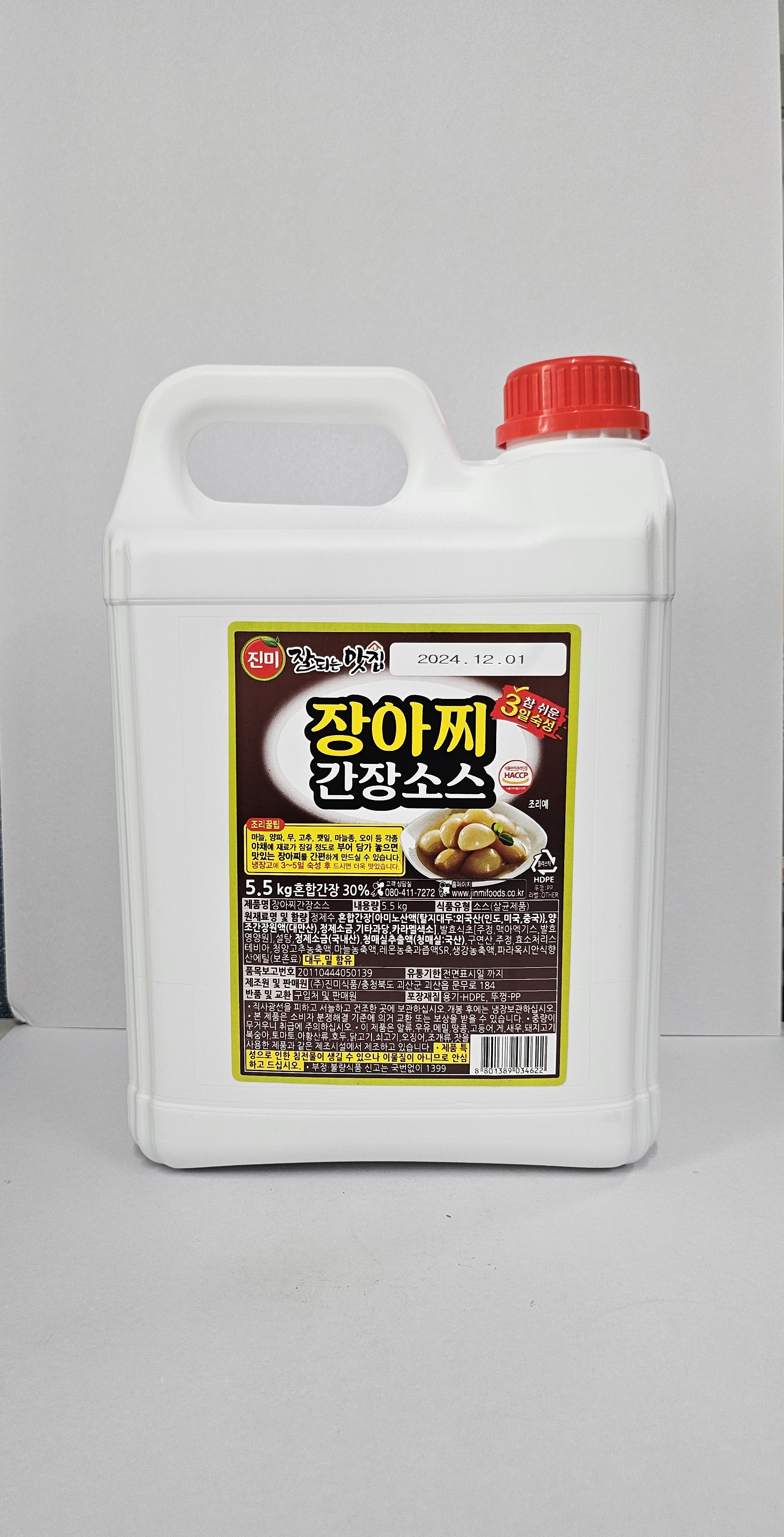 진미식품 진미 장아찌간장 5.5kg : 살구네유통