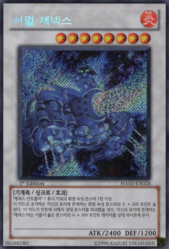웜 노블 / 슈퍼 레어 / HA02-KR025 : TCG 카톤깡