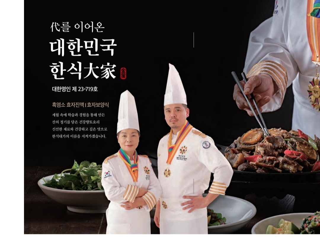 금성진액 흑염소 진액 엑기스 즙 건강즙 중탕 한식대가 대한명인 80ml 30포 : 금정산성 금성 대가명인진액