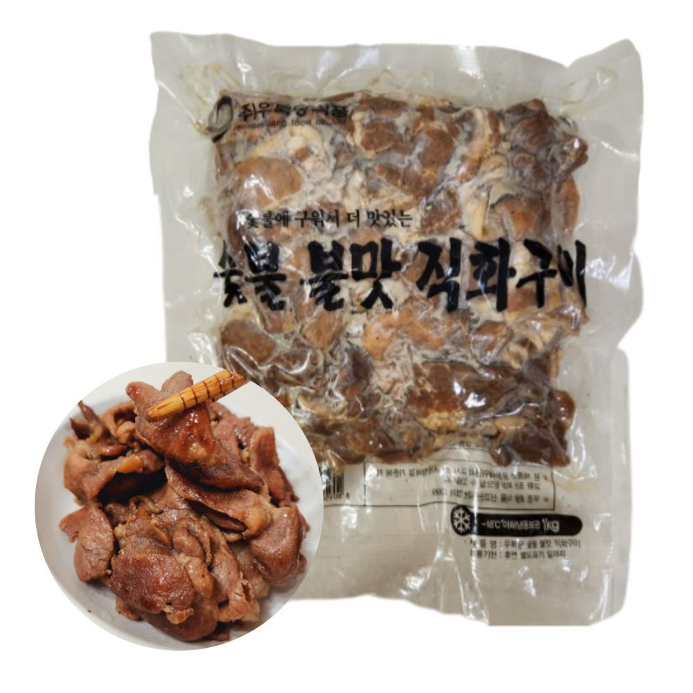 숯불에 구워 불맛 제대로 나는 직화구이 1kg 냉면고기 식당용 업소용 돼지고기 불고기 : 텃골푸드