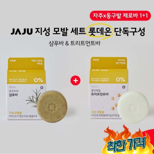 [x 바 1+1]지성 모발 (바/바) : 택스소리