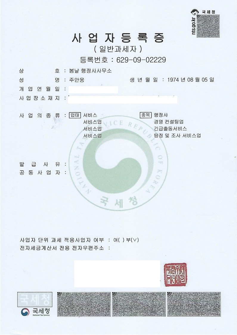 기업경영컨설팅 인증제도 활용 : 봄날 행정사사무소