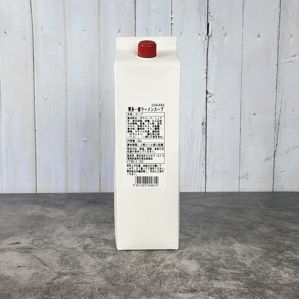 아리아케 하카타 이찌방 돈코츠 라멘 스프 1.8L : 야키팩토리