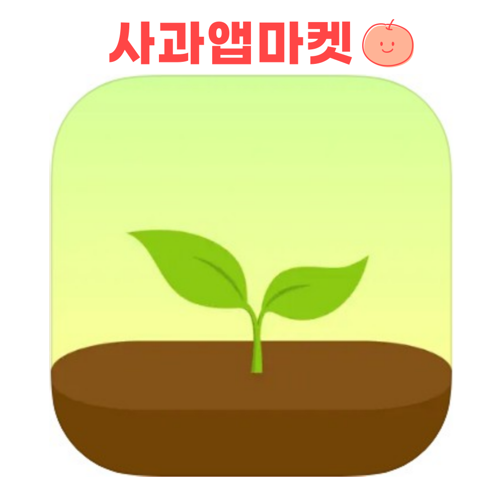 포레스트 iOS 아이폰 아이패드 프랑스 리딤코드(Forest: Focus for Productivity apple appstore iPhone iPad) : 사과 앱마켓