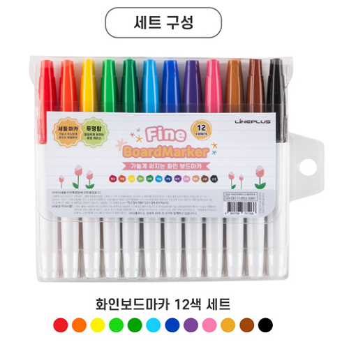 현금생활 현금챌린지 무광마카 / 라인플러스 화인 보드마카 12색 저축챌린지 예산 : 포비팬시