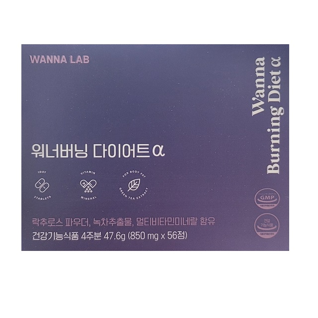 워너랩 워너버닝 다이어트 알파 850mg x 56정 : YGGlobal story