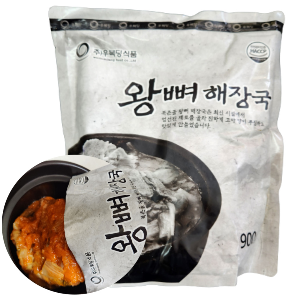왕 뼈해장국 900g 국내산 돼지등뼈 뼈다귀해장국 집에서도 간편하게 업소용 납품 업체 : 텃골푸드