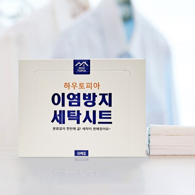 세탁이염방지시트 50매 : 홍시남매