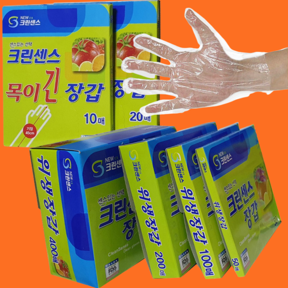 위생장갑200매 일회용비닐장갑 주유소 : 가온해상점