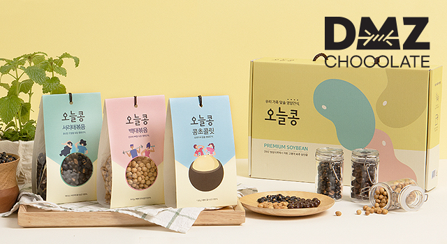 [DMZ드림푸드] 오늘콩 파주장단콩 초코릿, 볶음콩 선물세트 : 플젠하우스