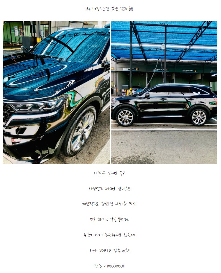 카야 노머시(NO MERCY) 물왁스 유리막관리제 : 카야컴퍼니