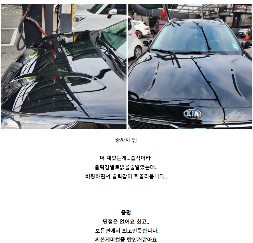 카야 노머시(NO MERCY) 물왁스 유리막관리제 : 카야컴퍼니