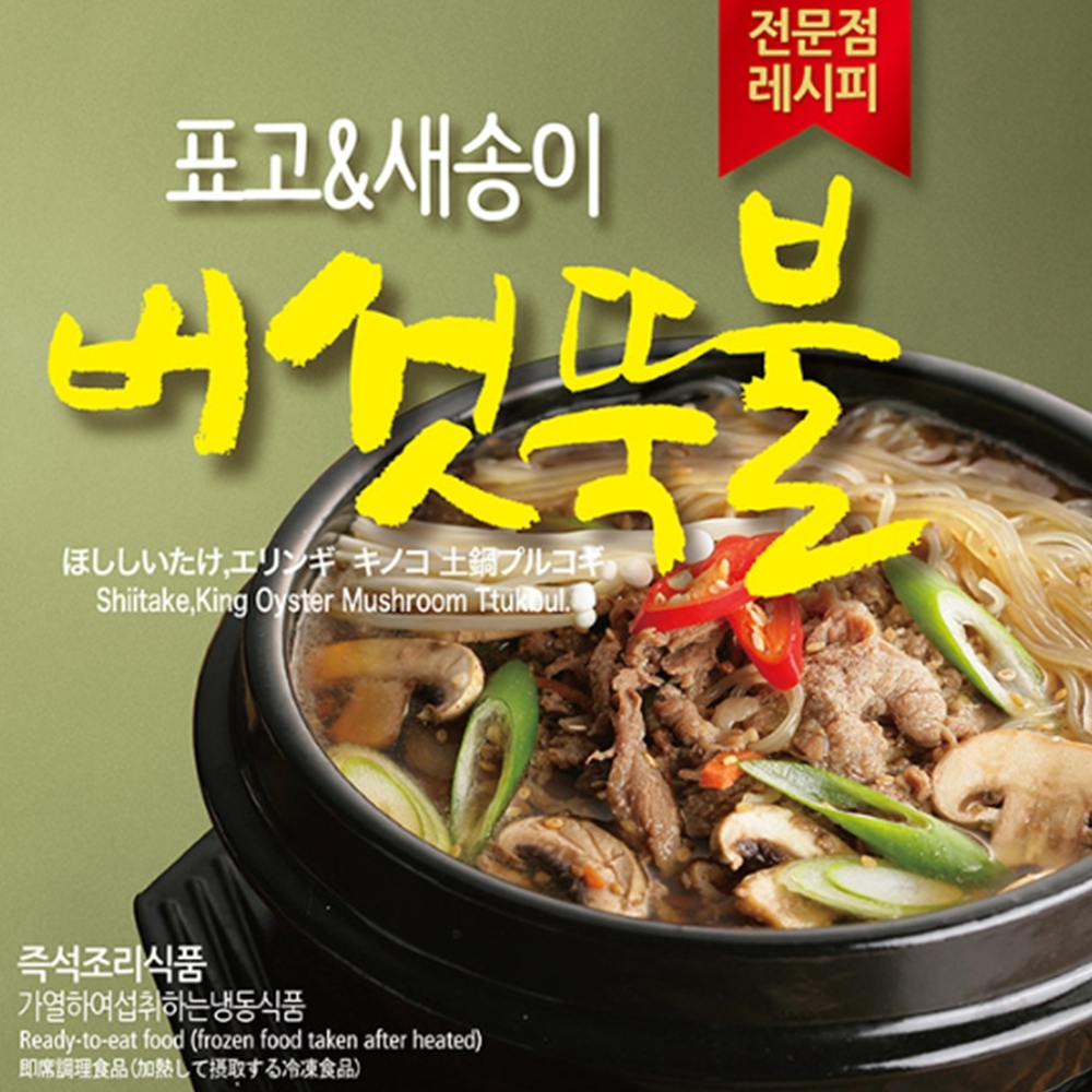냉동뚝불 버섯뚝배기불고기 410g 30개 : 다자바바