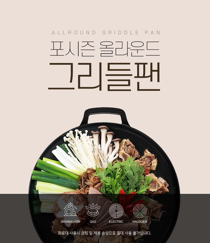 노마드 포시즌 올라운드 그리들팬 삼겹살구이팬 : 베어스캠핑