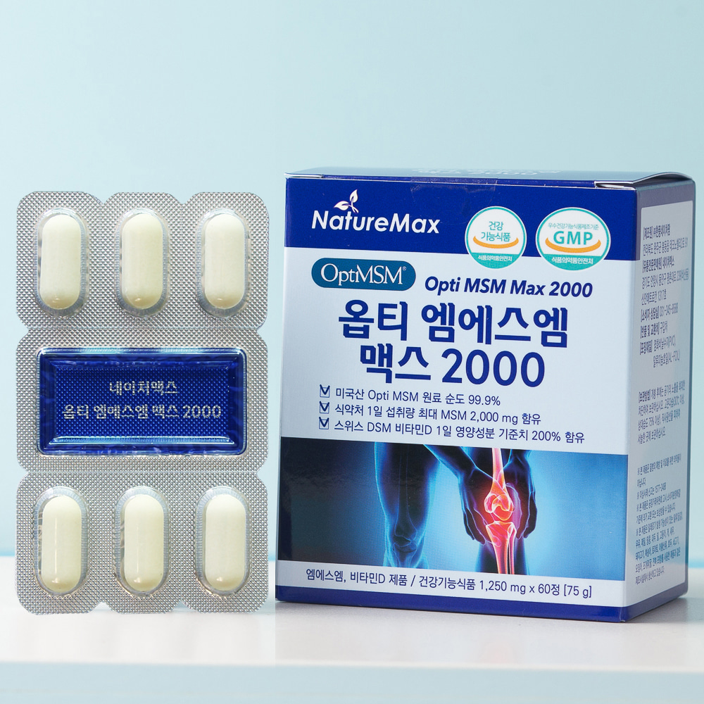 미국산 옵티 MSM 엠에스엠 맥스 2000 무릎 연골 관절 건강 비타민D 영양제 머스트해브 2통(2개월분) : 파니몰스토어