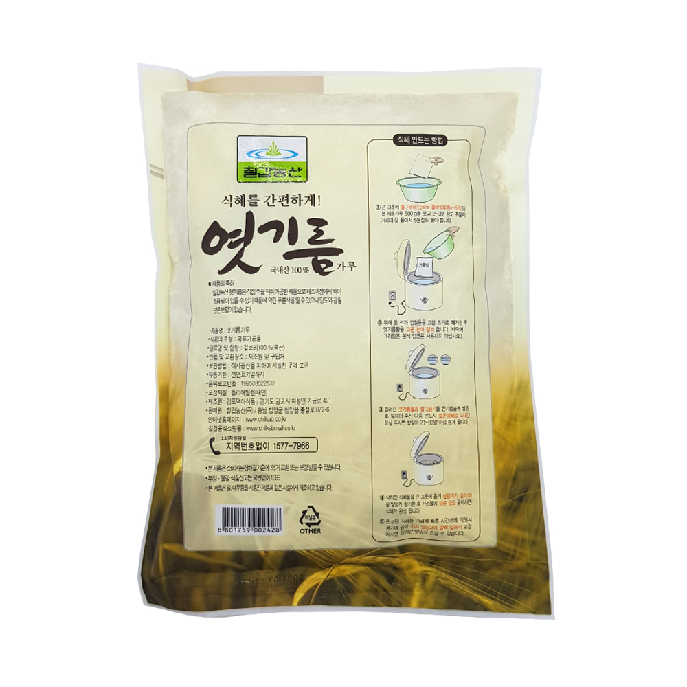 칠갑농산 엿기름가루 500g 국내산보리100% 식혜만들기 : 가인푸드몰