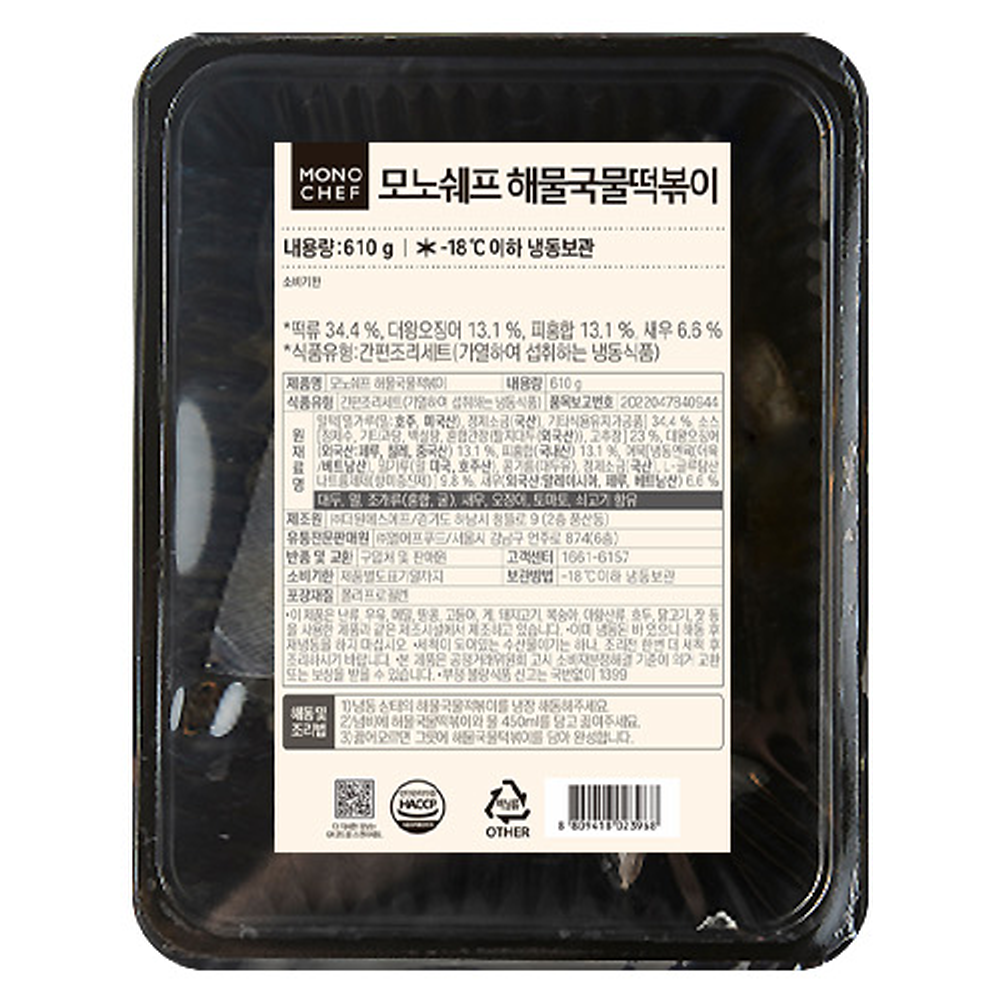해물국물떡볶이 모노쉐프 610g 오뎅 어묵 홍합 밀떡 쌀떡 누들 즉석 새우 원팩 밀키트 : AI FOOD