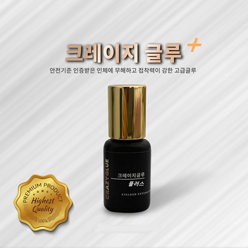크레이지글루 출시기념 할인판매 스피드글루 : 뷰티라인코스메틱
