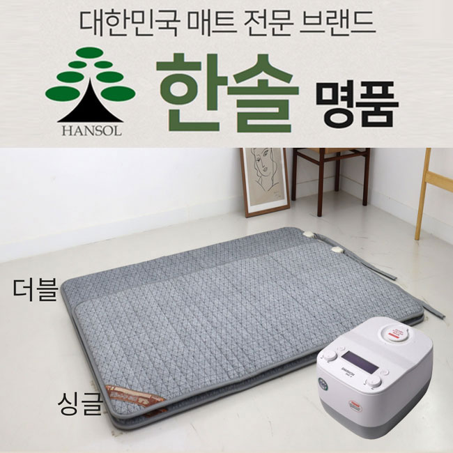 한솔 온수카페트 자카드 온수매트 전자파없는 카페트 보일러 저소음 무동력 거실용 자가드 : 서문로쇼핑