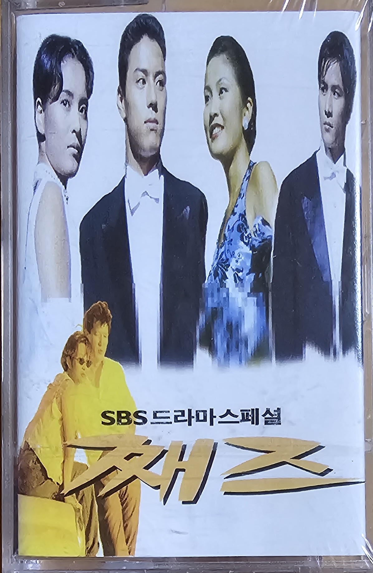 (미개봉 TAPE) 째즈 sbs 드라마 스페셜 jazz OST : RARECD
