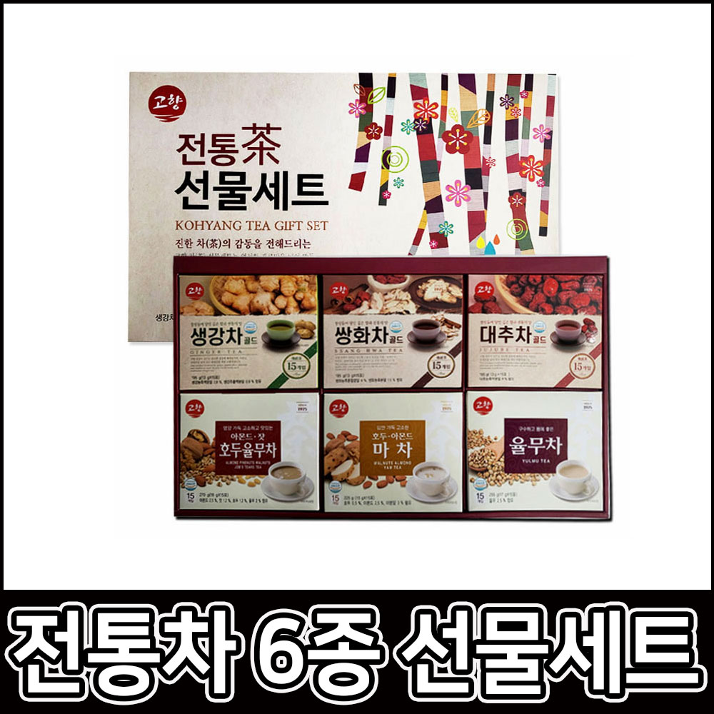고향 전통차 6종 선물 세트 생강차 쌍화 대추 호두 마차 율무 선물용 티백 : 버키리스트