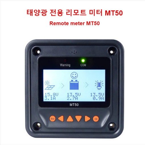 MT50 EP solar MPPT 태양광 컨트롤러 콘트롤러 EPEVER 리모트미터 충전 : 팀카라반