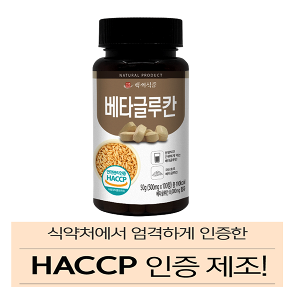 베타글루칸정 국산 효모 HACCP 제품 백세식품 500mg x 100정 x 3병+증정품 : 그린 웰니스